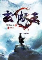 玄门妖王 玄门妖王