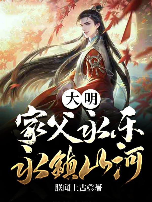 苏御允仙儿的全文免费阅读笔趣阁