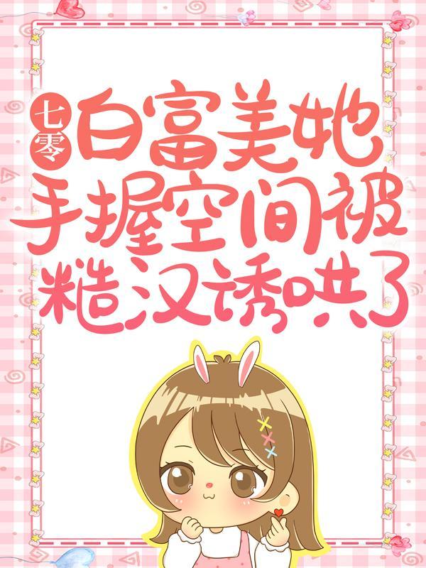 穿越成死神王妃惹不得 穿越成死神王妃惹不得