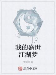 爱情公寓大力对张伟说的情话 爱情公寓大力对张伟说的情话