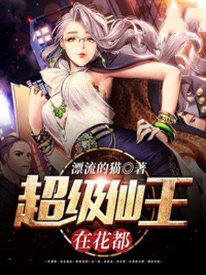 惜花芷芍药身世 惜花芷芍药身世