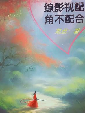 武傲乾坤慕风 武傲乾坤慕风
