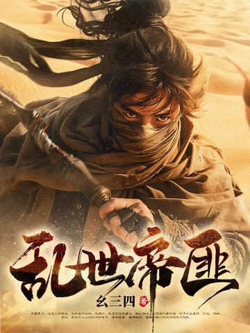 天娇无双 天娇无双