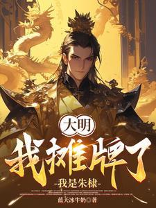 锦衣之下续集免费观看星辰 锦衣之下续集免费观看星辰