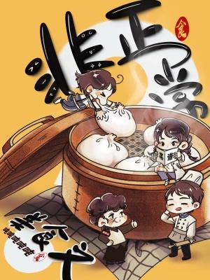 画妖师百度百科 画妖师百度百科