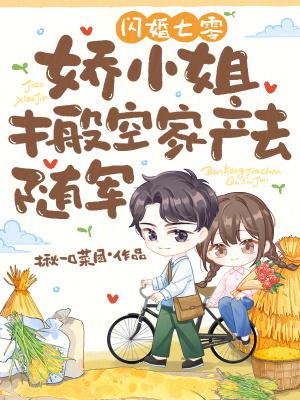 带着空间回到七十年代嘿小仙女宝宝 带着空间回到七十年代嘿小仙女宝宝