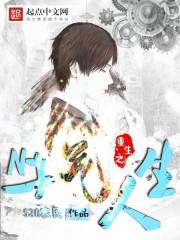 我若出名便是神 我若出名便是神