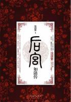 后宫如懿传(周迅、霍建华主演) 后宫如懿传(周迅、霍建华主演)