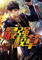 特勤A组 特勤A组