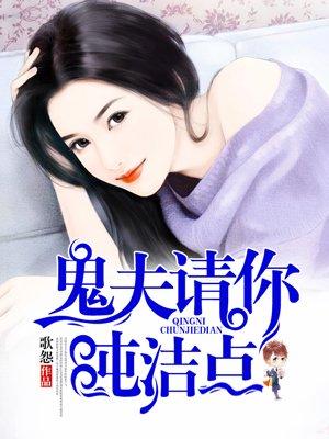 小妻别跑 小妻别跑
