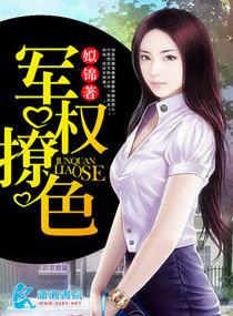 步步惊婚 步步惊婚