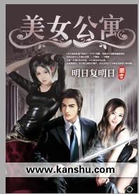 美女公寓 美女公寓