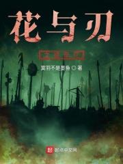 花与刃之彼岸花 花与刃之彼岸花