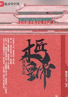 我真不是木匠皇帝 我真不是木匠皇帝