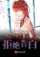 柯南之拒绝告白 柯南之拒绝告白