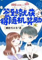 签到就获得随机奖励 签到就获得随机奖励