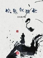 无名大巫免费阅读